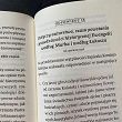 Wczesne dekrety Papieskiej Komisji Biblijnej. Katolickie rozumienie Pisma Świętego - 10